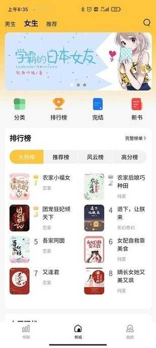 橙红小说图1