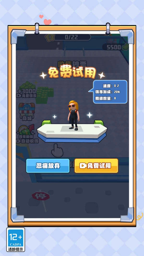 小小机场安检员(2)