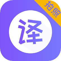 翻译全能王免费版