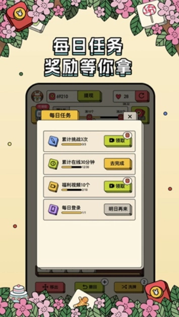 方块消不停红包版图1