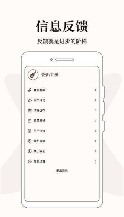 专业调音器手机版图4