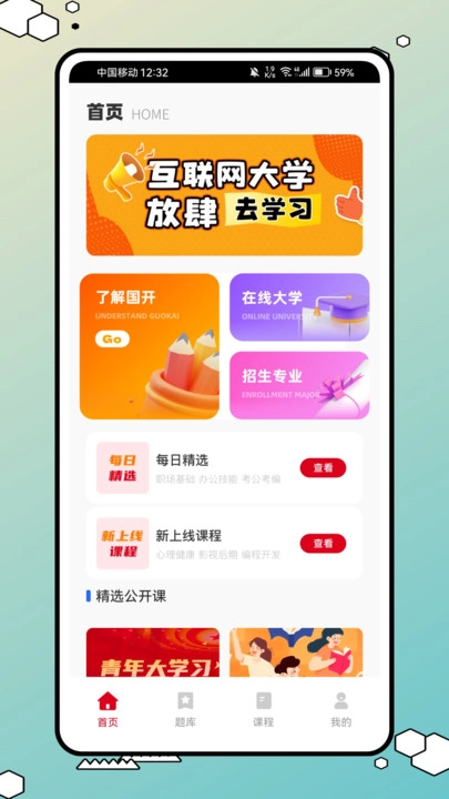 库课题库【更新】图4