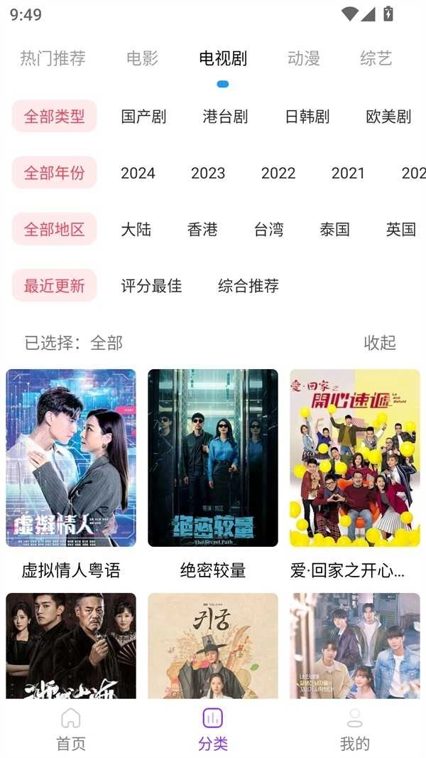 叶子影视正版图2