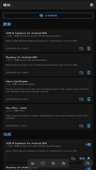 magisk德尔塔面具图2