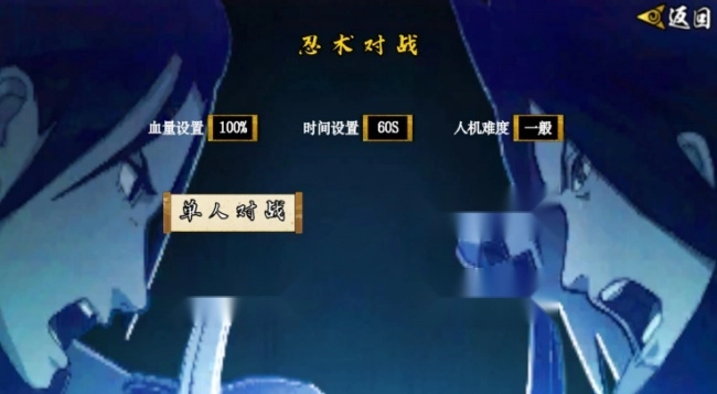 像素火影次世代骨王游戏