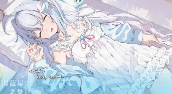 海蓝星之梦游戏图2