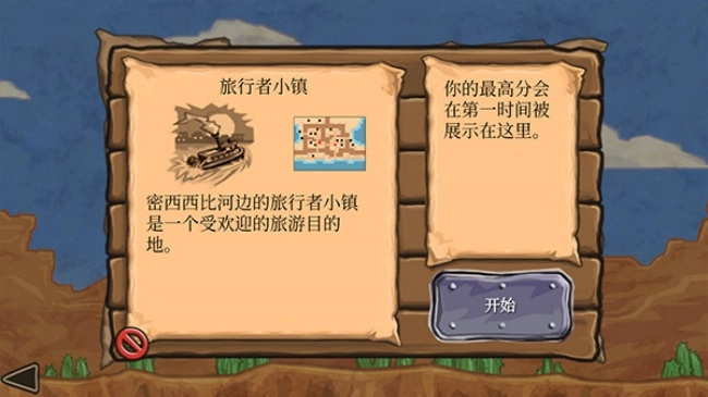 枪之荣耀中文版图3