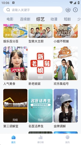 大师兄影视最新版