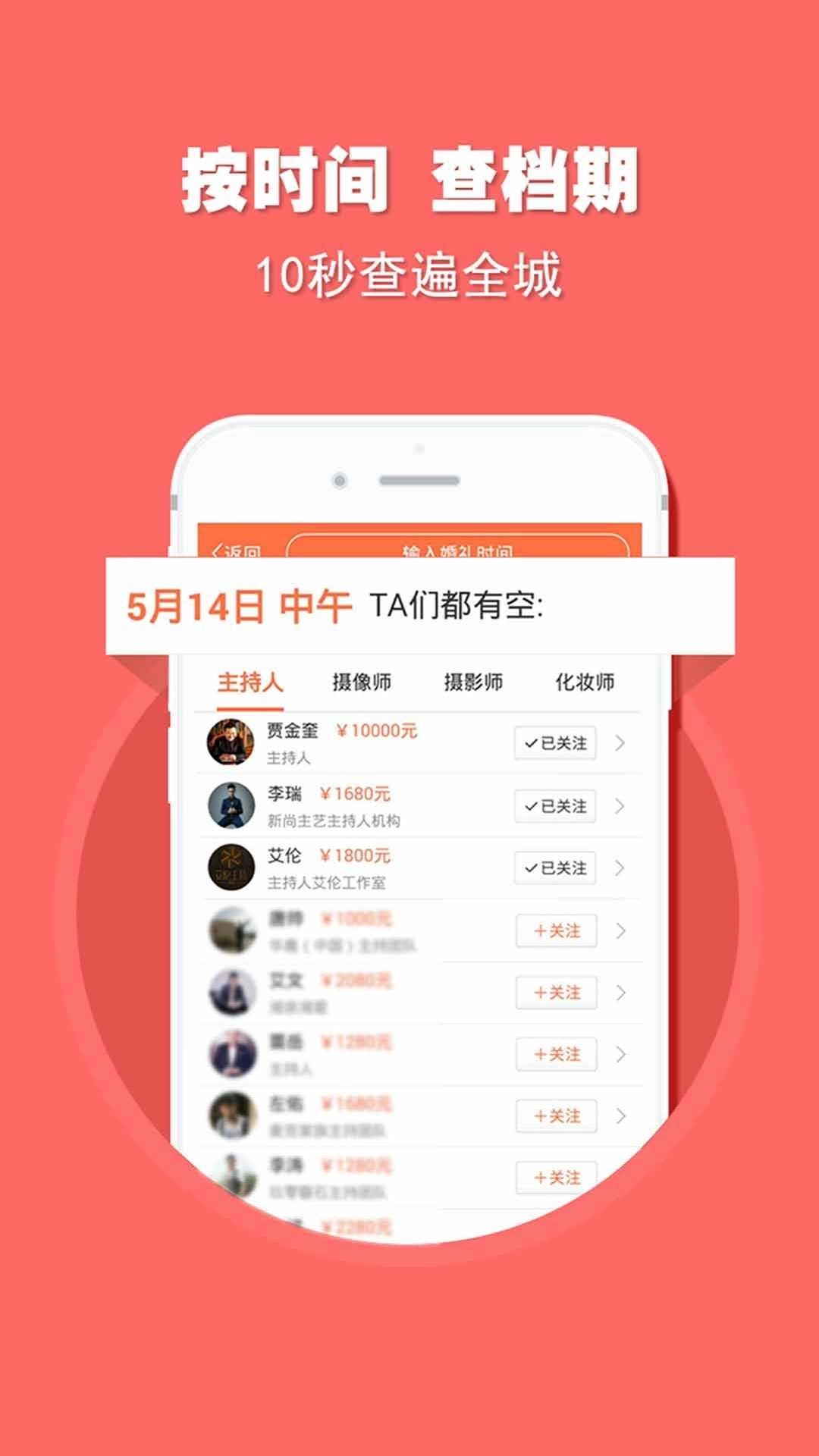 婚语安卓版图2