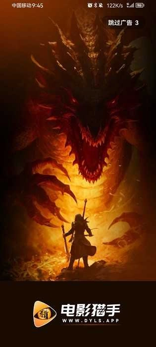 电影猎手2025最新版图1