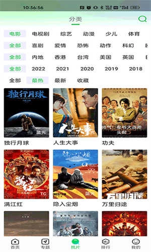 蜂鸟追剧安卓版图1