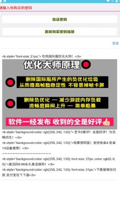 ​pubgm优化大师免费版图3