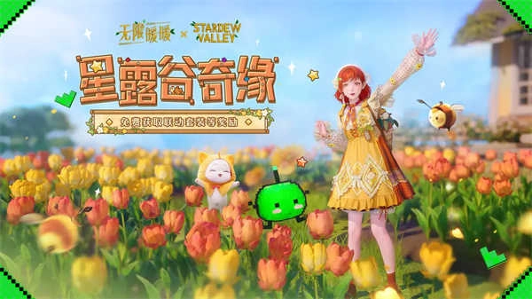 无限暖暖2026截图3