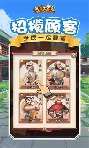 我是大东家内购版安装下载