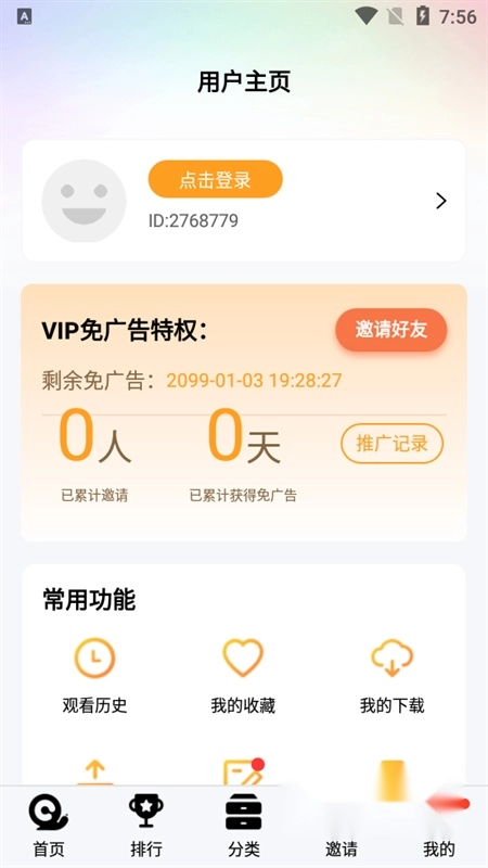 蜗牛视频免费追剧图3