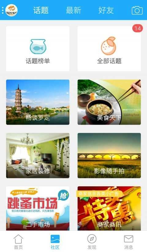 罗定E天空最新版图3