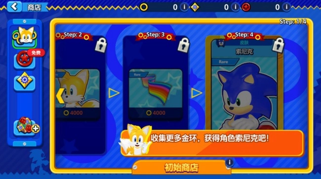 索尼克派对新游