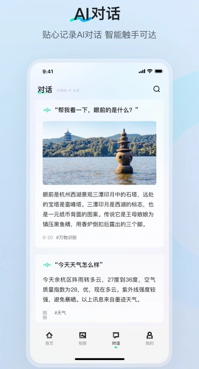 夸克AI眼镜图4