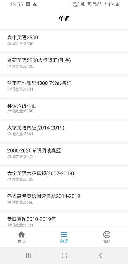 木瓜背单词安装最新版图4