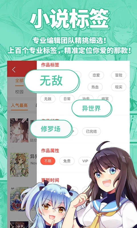 sf轻小说图1