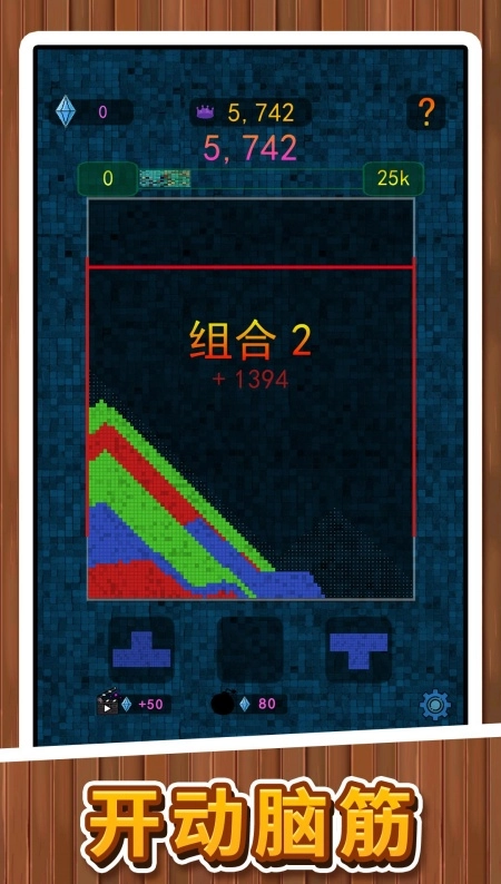 闯关我贼牛2游戏