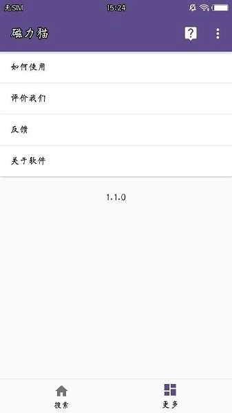 磁力猫最新版V884528下载