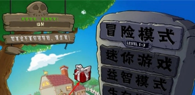 植物大战僵尸废物版