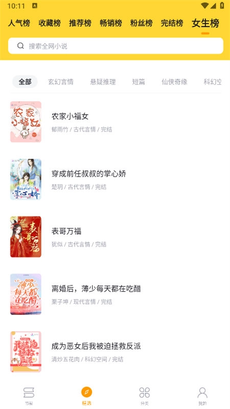 錘子小說免費老版本下載