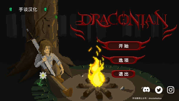 残酷之旅游戏汉化版(5)