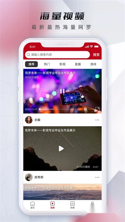微视中国图4