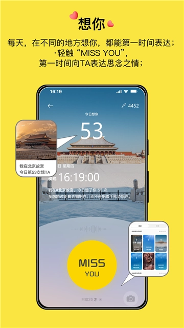 腻歪情侣定位软件【03-05更新】图2