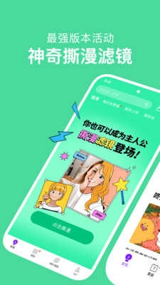 咚漫漫画去广告版图1
