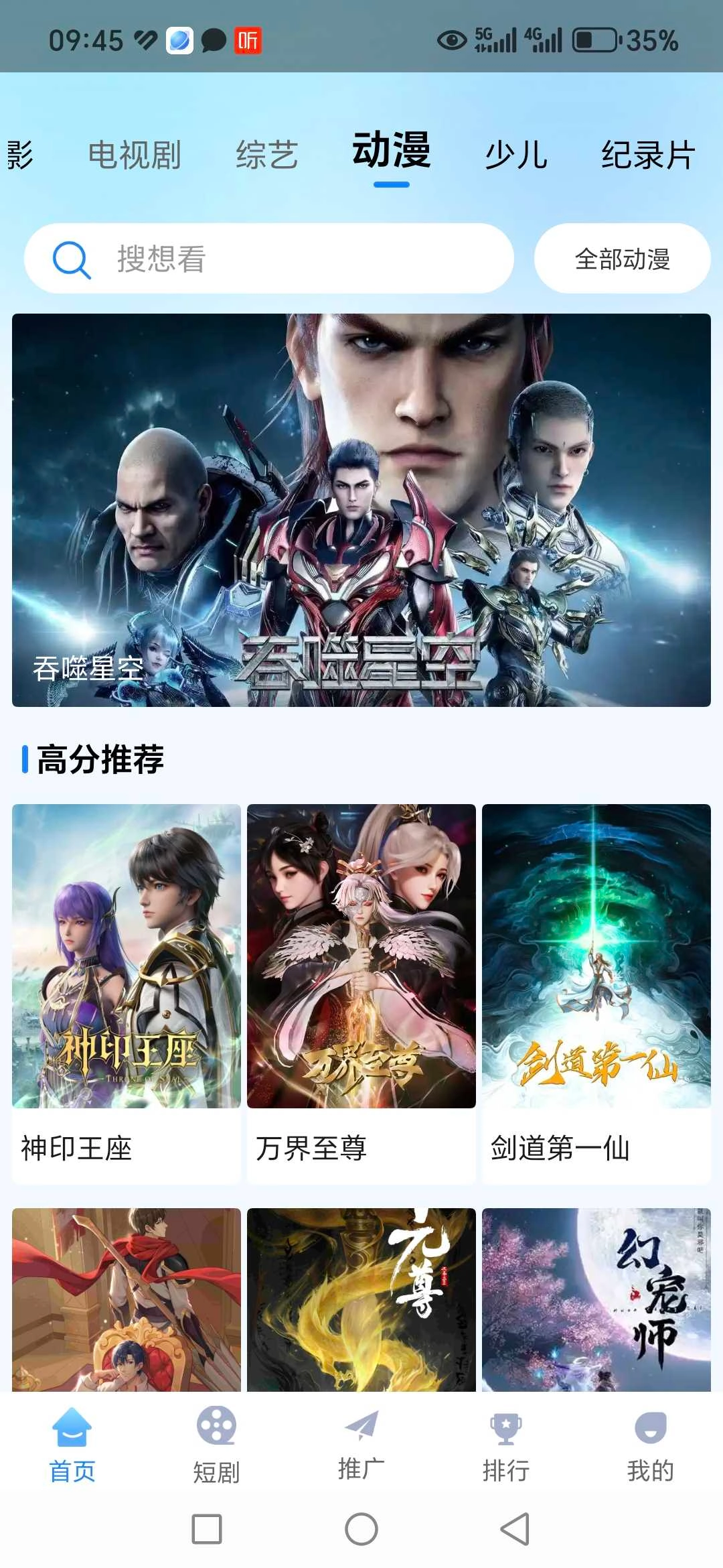 追星影院最新版图2