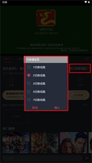 点击立即播放视频