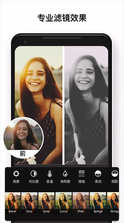 专业照片编辑器手机版图1