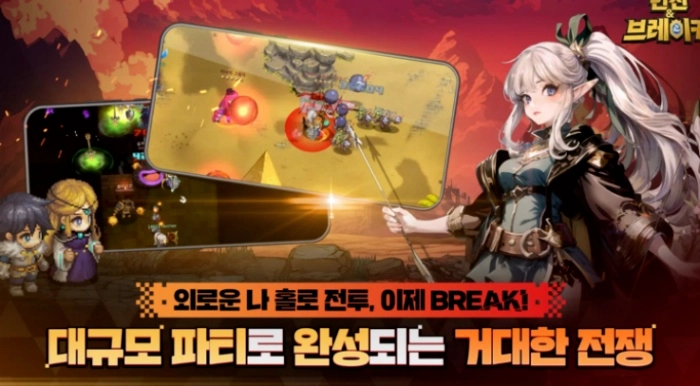 地下城与破坏者游戏