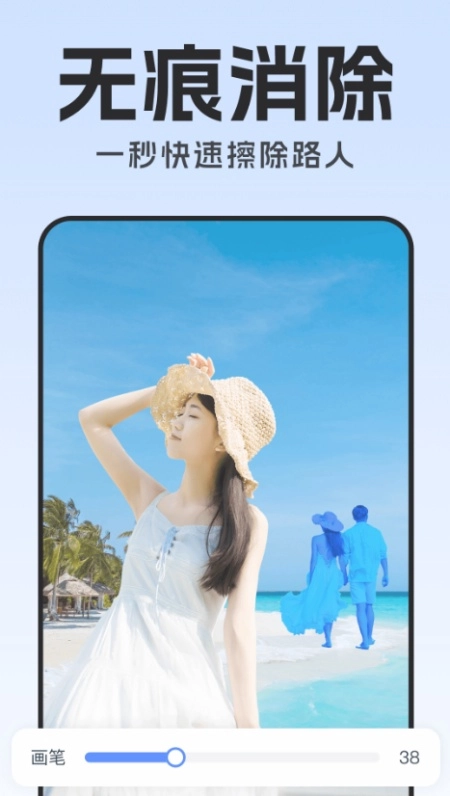 全能AI摳圖截圖1