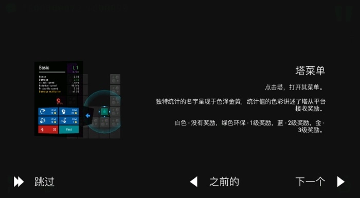 无限塔防游戏图4