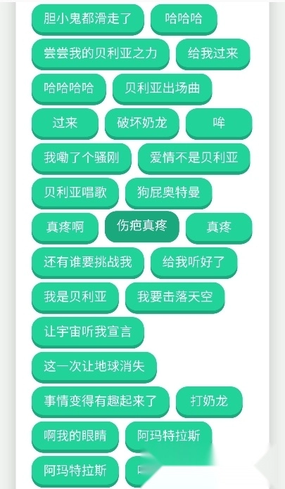 贝利亚语音盒子【03-11更新】图2