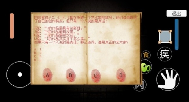 植物大战僵尸戴夫快逃游戏图3