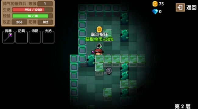 魔界大冒险游戏(2)