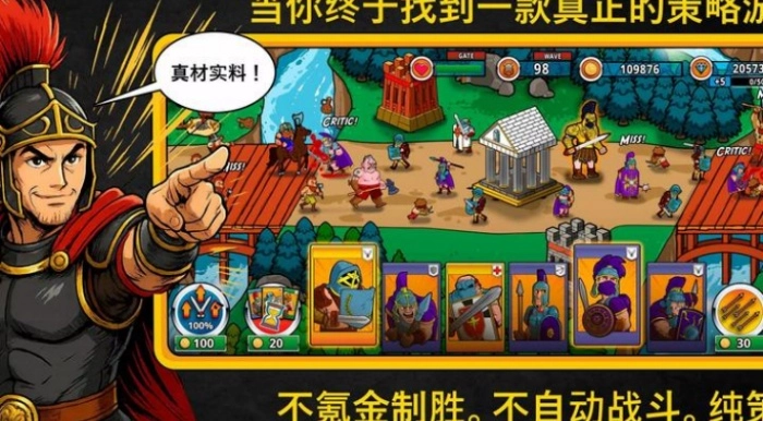 成长与征服游戏1