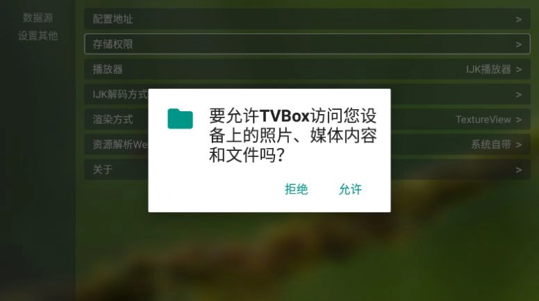 tvbox本地接口懒人包图2