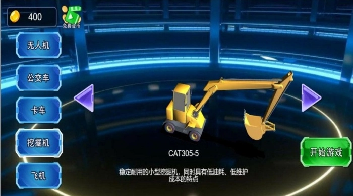 驾驶轮迹天涯游戏