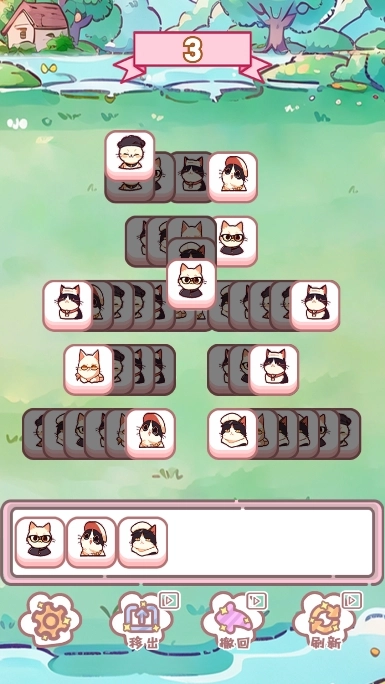 喵桑消消乐之派游戏【更新】图1