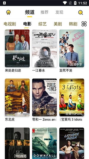 曲奇影视免费安装图1