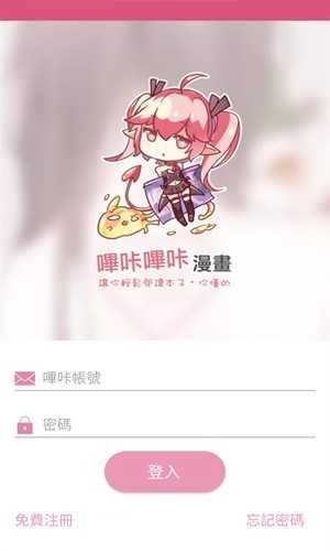 哔咔漫画免费2026-图4