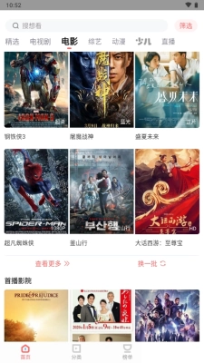 风信追剧2026正版图3