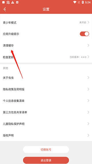 虫虫助手2026最新版