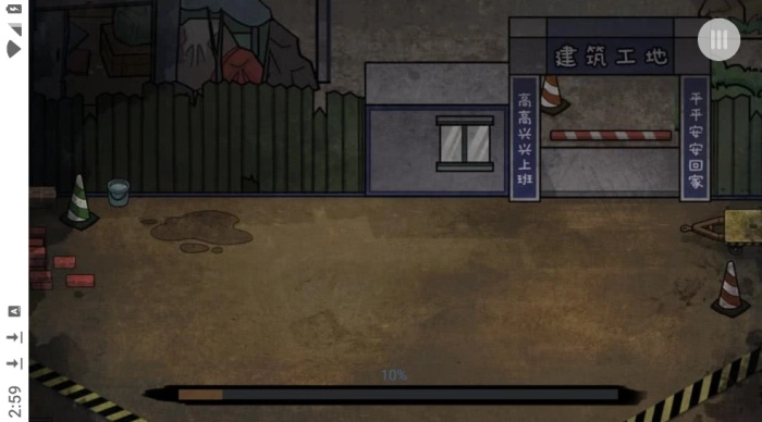 打工我在行小游戏